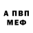 КЕТАМИН VHQ Alexander Mehling