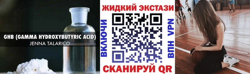 БУТИРАТ бутик где купить наркоту Осинники