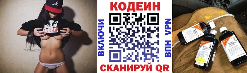 shop официальный сайт Осинники Кодеиновый сироп Lean напиток Lean (лин)