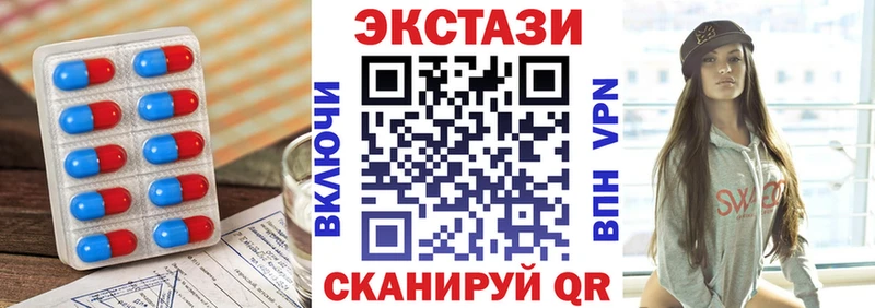 ЭКСТАЗИ 280мг  цена   Осинники 