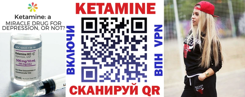 Кетамин ketamine  omg ONION  Осинники 