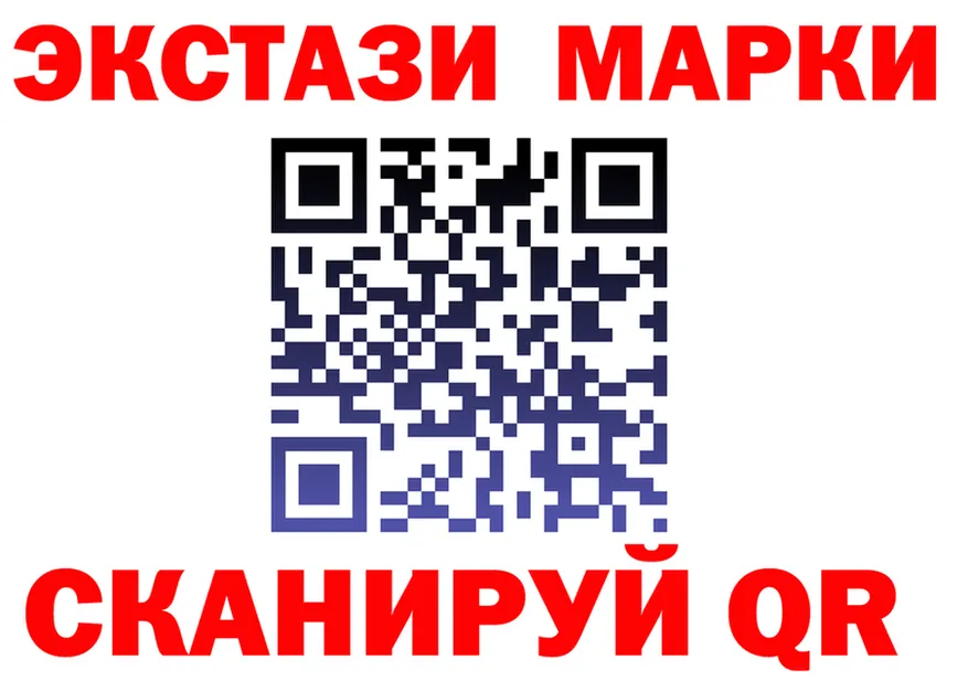 Наркотические марки 1500мкг ссылки shop mega Осинники