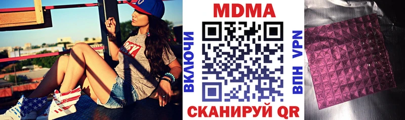 MDMA кристаллы Осинники