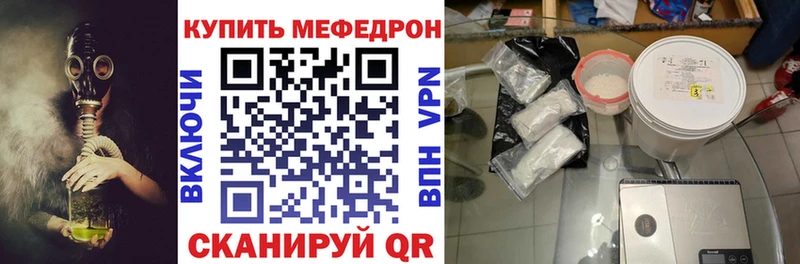 МЕФ mephedrone  кракен вход  Осинники  магазин продажи наркотиков 