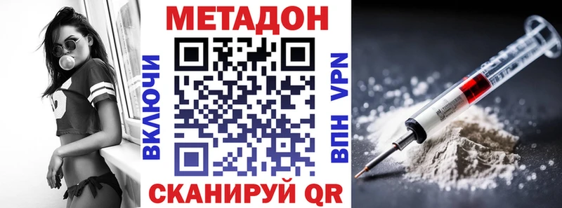 МЕТАДОН мёд omg ТОР Осинники