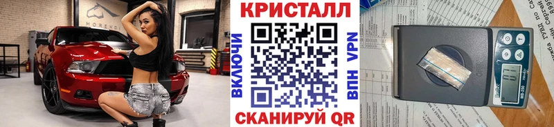 Метамфетамин Methamphetamine где купить наркотик Осинники