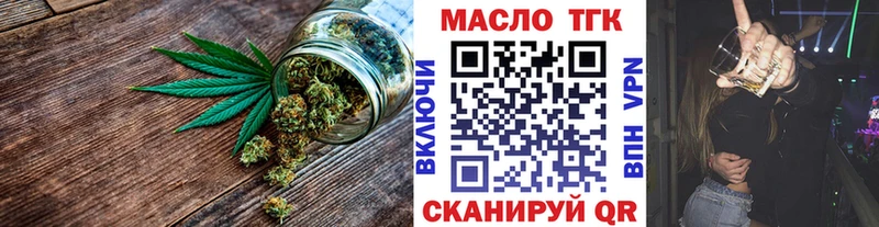 ТГК вейп с тгк  где найти наркотики  Осинники 